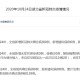 湖北省疫情最新消息︰(湖北省疫情最新情况通报)