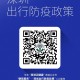 “北京1例感染者近期未做核酸” 北京1例感染者近期未做核酸怎么办？
