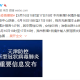 【北京一新增确诊病例曾到天津出差／天津新增1本地确诊北京】