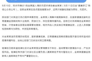 北京一感染者健康监测期曾擅自外出︰(北京14天健康监测必须不出门吗)