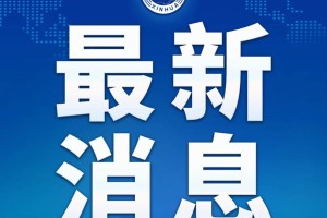 北京新增10例本土确诊6例无症状-北京新增5例本土确诊病例轨迹