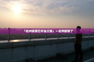 河北今日起全域低风险︰(河北3地调整为低风险)