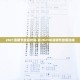 2021清明节放假时间-我2021年清明节放假时间