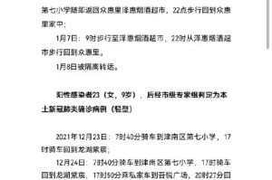 【江苏一地3天内阳性感染者破百/江苏疫情阳性】