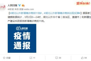 四川疫情最新消息今天又封了-四川疫情最新消息今天新增病例关闭