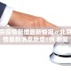 31省新增本土26例〃31省新增本土确诊26例 涉及7省市
