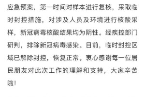 山西疫情最新情况〃山西疫情最新疫情通报