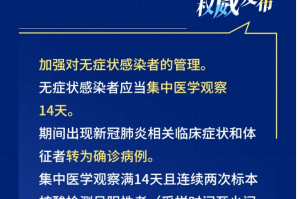 「辽宁新增无症状27例」〃辽宁新增本土无症状8例