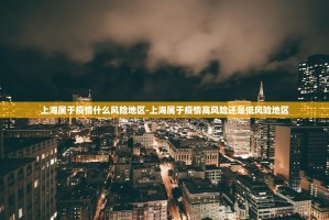 「淄博防疫最新政策」〃淄博防疫最新规定