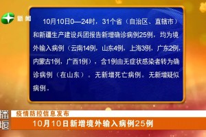 「河北首例输入病例」〃河北首例输入病例是什么