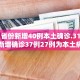 “31省份增本土6例” 31省增5例本土病例？