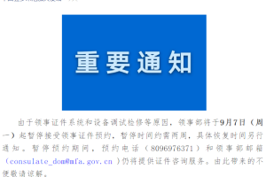 全国暂停核酸检测的通知〃核酸检测暂停服务