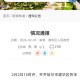黑龙江省新增9例本土确诊,黑龙江新增9例确诊病例