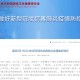 27日31省新增42例,27号全国新增病例