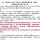 多地核酸检测通知发生变化.多地调整核酸