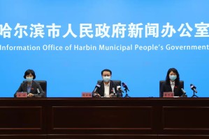 「哈尔滨10例病例详情」〃哈尔滨10例轨迹