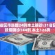 31省新增本土40例〃31省新增本土40例31省新增本土61例v