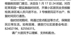 【北京的最新疫情通报/北京最新疫情最新通知】