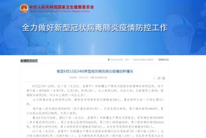 “31省份增本土确诊40例内蒙古22例” 内蒙新增确诊病例多少？