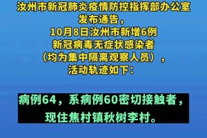 丹东市最新疫情通报.丹东疫情动态