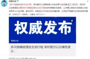 北京一病例隐瞒行程被立案〃北京警方对隐瞒病情确诊病例立案
