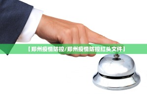 【31省区市首次3个0新增／31个省区市新增80例确】