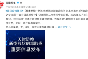 【31省区市新增确诊43例/31省区市新增确诊144例】