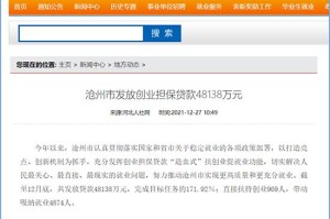 最新河北沧州疫情.河北沧州疫情2021