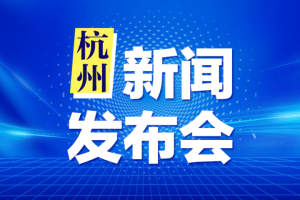 杭州新增无症状1例.杭州新增无症状1例活动