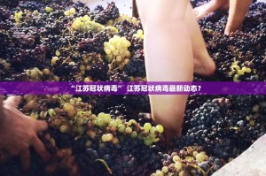 【最新山东临沂疫情／最新山东临沂疫情消息】