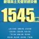 31省昨日新增本土确诊44例.31省区市昨日新增本土23例