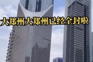 郑州疫情何时得到控制?最新预测.郑州疫情大概什么时候能控制住