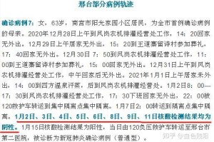 河北新增4例本土确诊、7例无症状,河北新增4例本土确诊病例