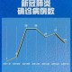 “辽宁发现24例阳性” 辽宁14例？