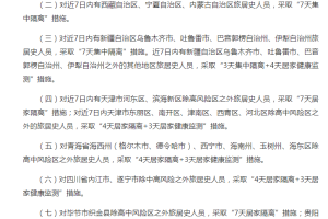 西安疫情最新消息今天新增了15例的简单介绍
