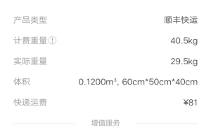 【顺丰过年停运吗2022／顺丰过年停不停运】