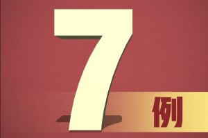 【31省新增本土确诊7例/31省新增本土确诊7例 均在广西】