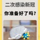 第二波新冠〃第二波新冠疫情