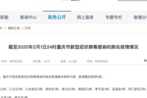 31省新增本土确诊48例,31省区市新增本土确诊48 例