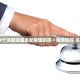 14个关键词看本轮疫情防控〃疫情防控 关键