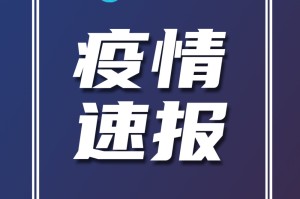 沈阳确诊者曾去内蒙-沈阳感染者自驾游内蒙