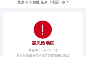 石家庄新增4个中风险地区.石家庄新增4个中风险地区有哪些