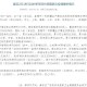 「北京5天新增113例感染者」〃北京5天新增106例