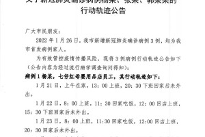 青岛疫情最新消息今天新增病例︰(青岛疫情最新消息行动轨迹)