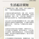 浙江新增1例本土无症状,浙江新增无症状感染者1例 基本情况