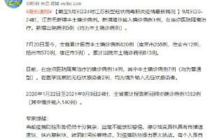全国新增境外输入8例-全国新增4例境外输入 视频