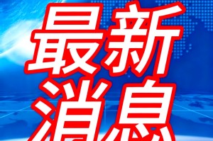 广东新增本土确诊62例无症状194例〃广东新增20例本土确诊3例无症状