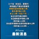 「31省区市新增本土确诊9例」〃31省区市新增本土确诊88例