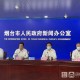 烟台疫情最新消息今天︰(烟台疫情最新信息)
