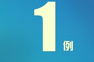 31省区市新增1例境外输入病例.31省区市新增境外输入8例